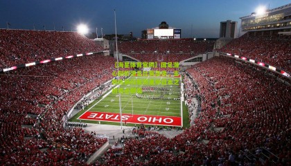 【海星体育官网】国足潜心剖析港足比赛录像，主教练扬科维奇重申日本之战务必翻篇