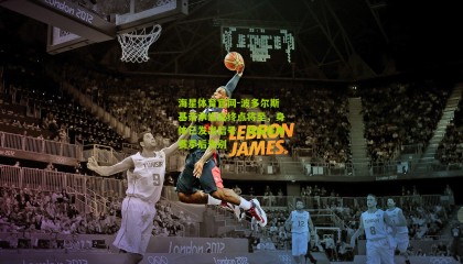 海星体育官网-波多尔斯基亲承生涯终点将至，身体已发出信号，我应在本赛季后告别