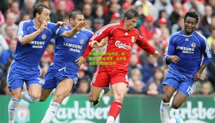 海星体育_中超综述，亚泰逆转紧逼海港，山东泰山独自领跑积分榜