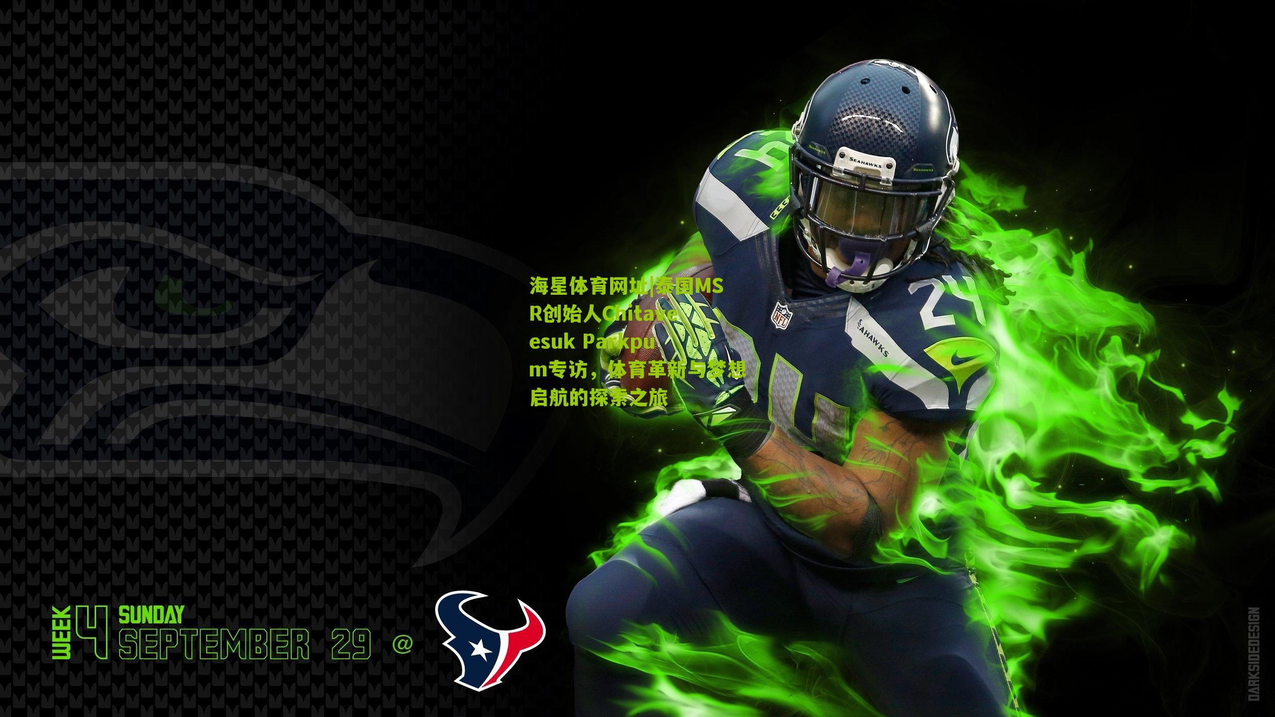 泰国MSR创始人Chitaveesuk Parkpum专访,体育革新与梦想启航的探索之旅