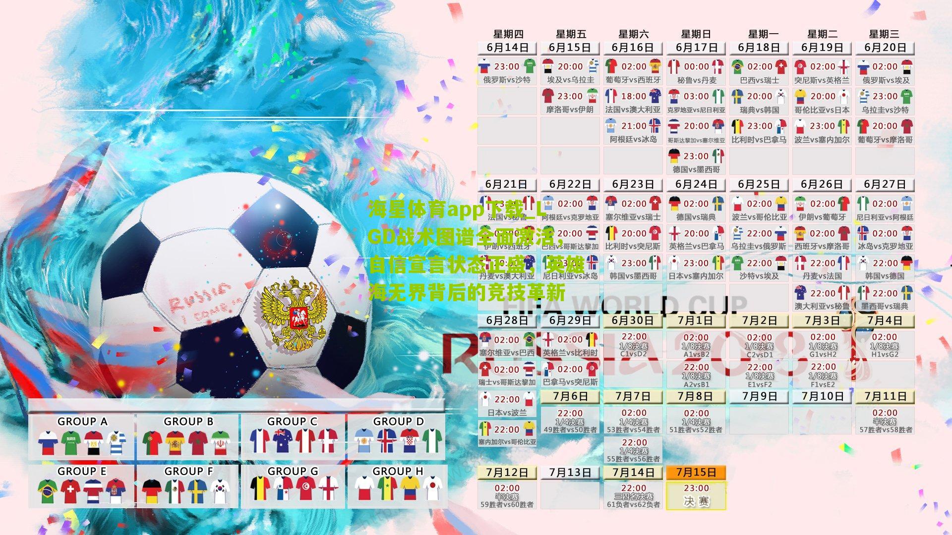 LGD战术图谱全面激活，自信宣言状态正盛，英雄海无界背后的竞技革新