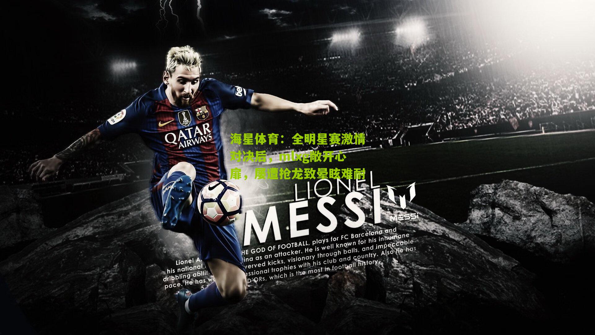 全明星赛激情对决后，mlxg敞开心扉，屡遭抢龙致晕眩难耐